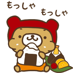 動く♪くーまんでふ 4