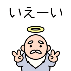 飛び出す！ゆる神様