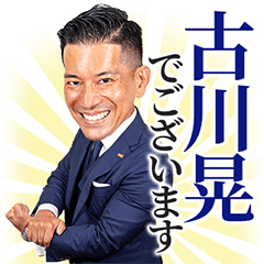 行政書士古川ヒカルのスタンプ