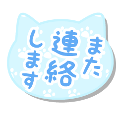 毎日使えるねこちゃんスタンプ-水色