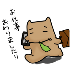 サラリーマン犬太郎〜毎日早く帰りたい編