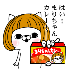 みんなのまりちゃんスタンプ