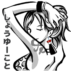 大人女子の駄洒落3（ONE PIECE Nami)