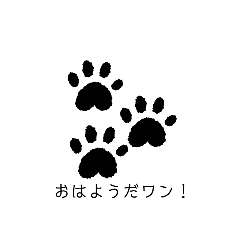 ワン！ニャン！スタンプ