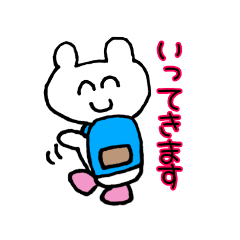 くまとうさぎの毎日スタンプ