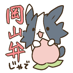 うさぎのまろん～岡山弁ver.～