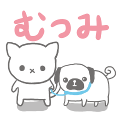 むつみ専用のスタンプでしたよん