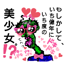 ヒデモスタンプ～宇宙より愛を込めて～