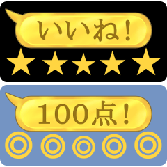 【動く】フキダシ・五つ星【省スペース】