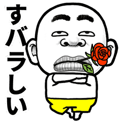 ダジャレスキンヘッド