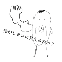 個性溢れるお友達series1