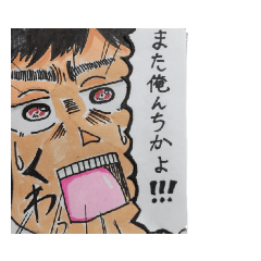 おっちと愉快な仲間たち（LINE スタンプ）