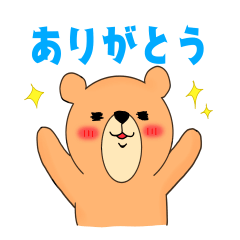 癒しのクマさん２