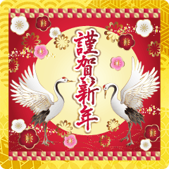 飛び出す! 豪華絢爛 大人の華やか年賀状