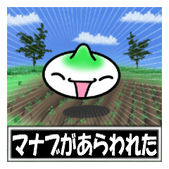 【まなぶ】専用スタンプ