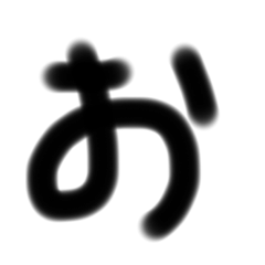 挨拶手書きスタンぷ