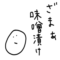 雑なスタンプ 死語