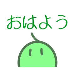 ほのぼのさん【豆】