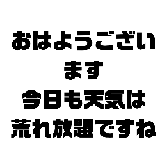 ちょっとウザめの文字だけ言動
