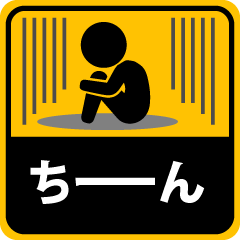 飛び出す♪ピクトシール♪