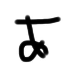 ありがとう123458