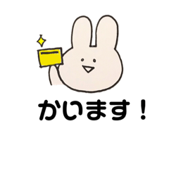 らくがきウサギのゆるゆるスタンプ