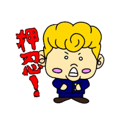 デフォヤンキーくん