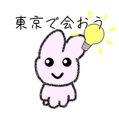 受験が終わったウサ