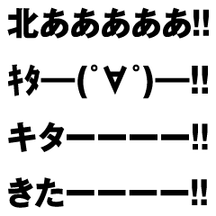 飛び出す！流れる顔文字スタンプ