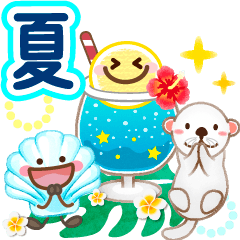 大人のためのナチュラルな夏のでか文字