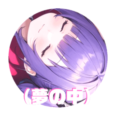 【日常】1日の終わりにおくるスタンプ