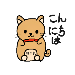 ねこのねこまるくん