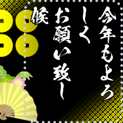 真田家の家紋（お年賀）再販