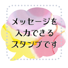 インクアートのメッセージスタンプフレーム