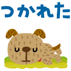 絵本みたいな(動く)ちび犬ワンタン日常会話