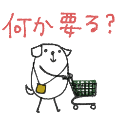 mottoの白豆犬♡家族連絡用