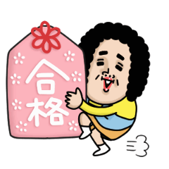 母からメッセージミニ動く【頑張れ受験生】