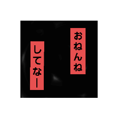 癖がすごい文字