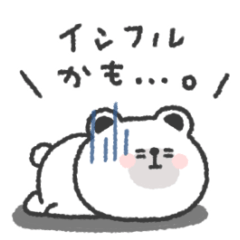しろくまさん◎体調不良な日