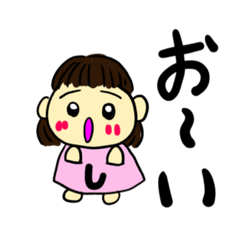 わたしの夫用スタンプ