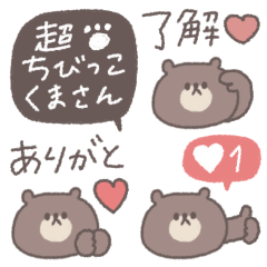 超ミニ◎ちびっこくまさん #1