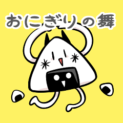 オニー&ノリノリ