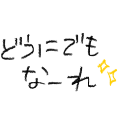 いつもぽじてぃぶ。ちょっとてきとう。