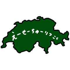 使い所皆無な国のスタンプ