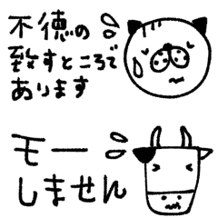 mottoの省スペスタンプ♡謝罪