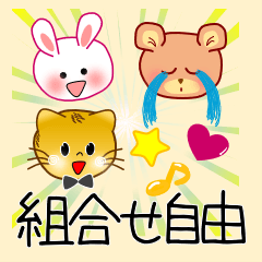 組み合せて使えるスタンプ be ecchan