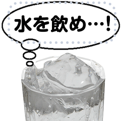 文字変更自由水