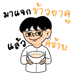 Wanyim Kao Ya Koo: festival