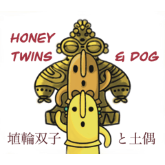 毎日使える！Honey Twins＆Dogg