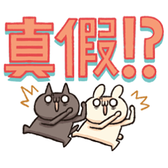 しろとくろ　びっくり!　繁体字版